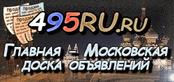 Доска объявлений города Терновки на 495RU.ru